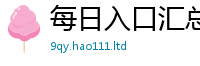 2025精准资料大全免费当新门内部资料免费提供大全(最新章节)